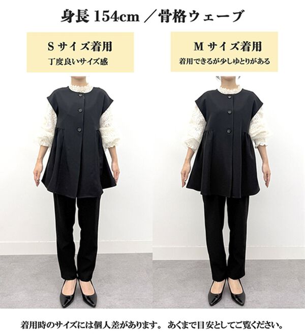 RANAN（ラナン）の「洗える！ペプラムギャザーベストセットアップ（パンツスーツ）」｜詳細画像