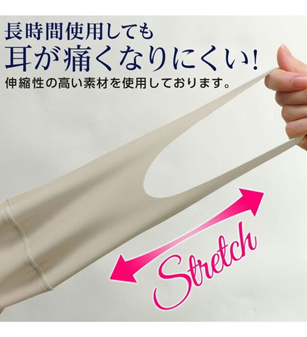 「日本製 抗菌ＵＶのびのびフィット洗えるマスク（衛生用品・マスク）」｜詳細画像