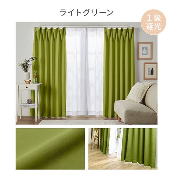iellio（イエリオ）の「１・２級遮光＆断熱保温＆ＵＶ見えにくいレース付カーテンセット＜４枚組・遮光１級・洗える・無地・レースカーテン・新生活＞（ドレープカーテン）」｜詳細画像