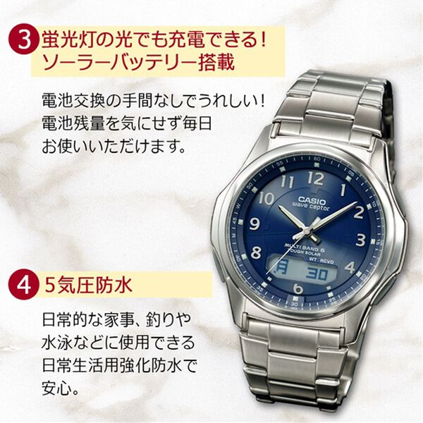 「≪ＴＶ限定★≫カシオ　ソーラー電波時計（腕時計）」｜詳細画像