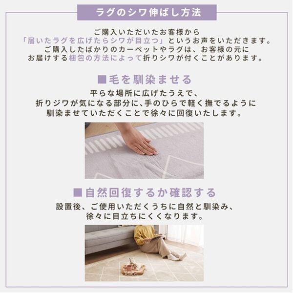 iellio（イエリオ）の「ふっくらはっ水洗えるフランネルラグ（カーペット）」｜詳細画像