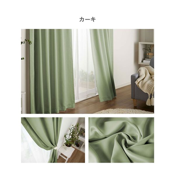 iellio（イエリオ）の「お買得カーテンセット＜３級遮光・４枚組・洗える・無地・既製サイズ＞（ドレープカーテン）」｜詳細画像