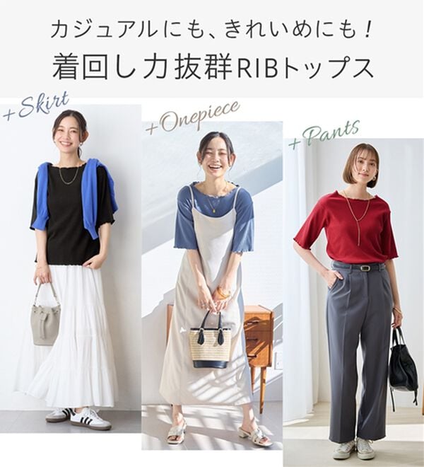 Viola e Viola（ヴィオラ エ ヴィオラ）の「【ひんやり／上品】リブメロウＴシャツ（カットソー）」｜詳細画像