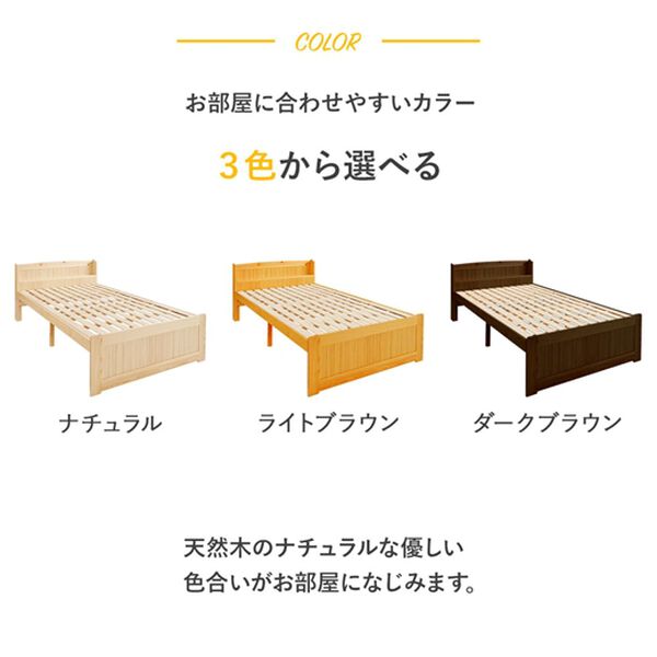 iellio（イエリオ）の「ＮＥＷ高さが変えられる棚付すのこベッド　＜宮付きベッド　天然木ベッド＞（ベッド）」｜詳細画像