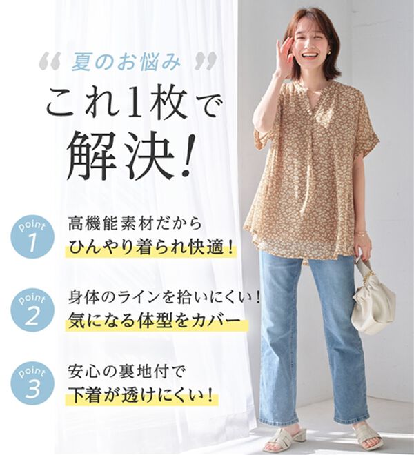 Viola e Viola（ヴィオラ エ ヴィオラ）の「【５つの機能付】すっきり魅せスキッパーＡラインチュニック（チュニック）」｜詳細画像