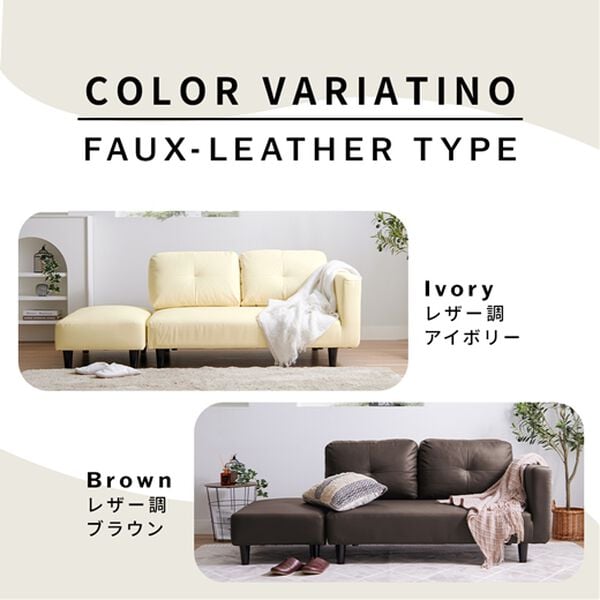 iellio（イエリオ）の「オットマン付カジュアルカウチソファ＜ソファベッド・ソファーベッド・２人掛け・３人掛け・カウチソファー・ローソファ＞（ソファ）」｜詳細画像