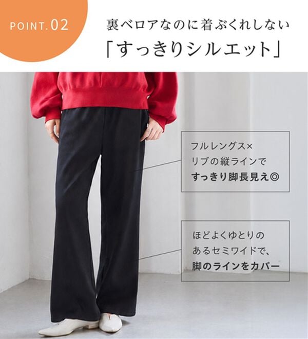 RANAN（ラナン）の「裏ベロアセミワイドリブパンツ（フルレングスパンツ）」｜詳細画像