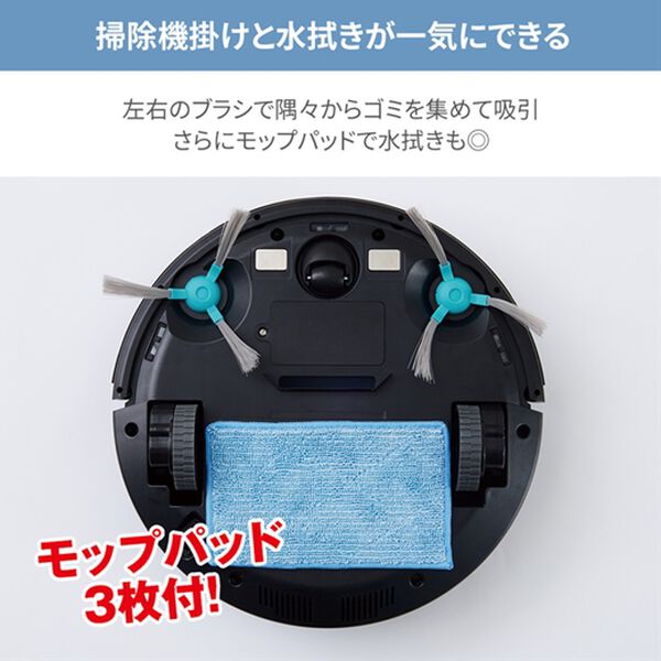 「ベルーナオリジナル　ロボット掃除機（掃除機・クリーナー）」｜詳細画像