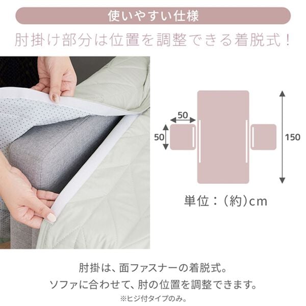 iellio（イエリオ）の「１年中使える！はっ水引っ掛かりにくい抗菌防臭ソファカバー＜２人掛・３人掛・ひっかかりにくい・ずれにくい・洗濯可能＞（ソファーカバー）」｜詳細画像