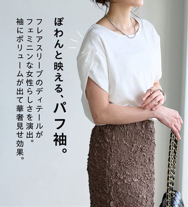 BELLUNA（ベルーナ）の「華奢見せ！後ろ美人デザインプルオーバー（カットソー）」｜詳細画像