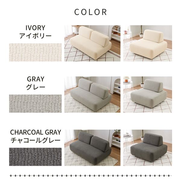 iellio（イエリオ）の「コンパクトマルチソファ　Ｎｕｎｕ（ソファ）」｜詳細画像