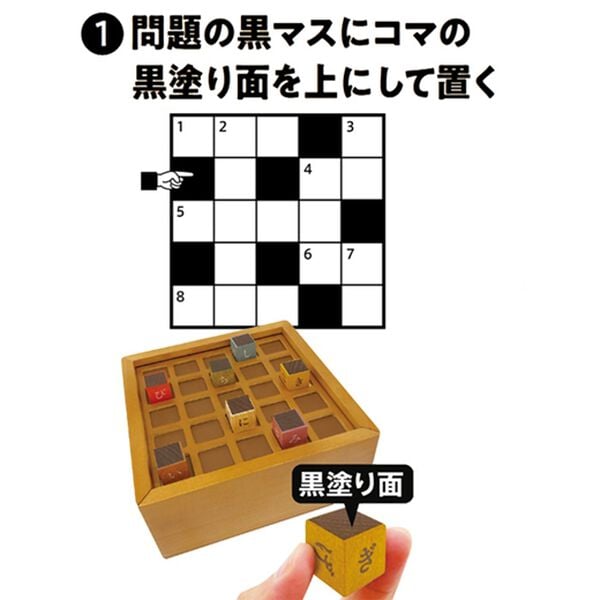 「ココロの積み木　クロスワードパズル（その他美容・健康機器）」｜詳細画像