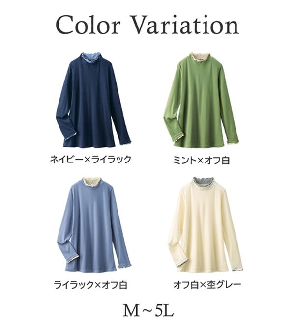 BELLUNA（ベルーナ）の「重ね着風フリル衿プルオーバー（カットソー）」｜詳細画像