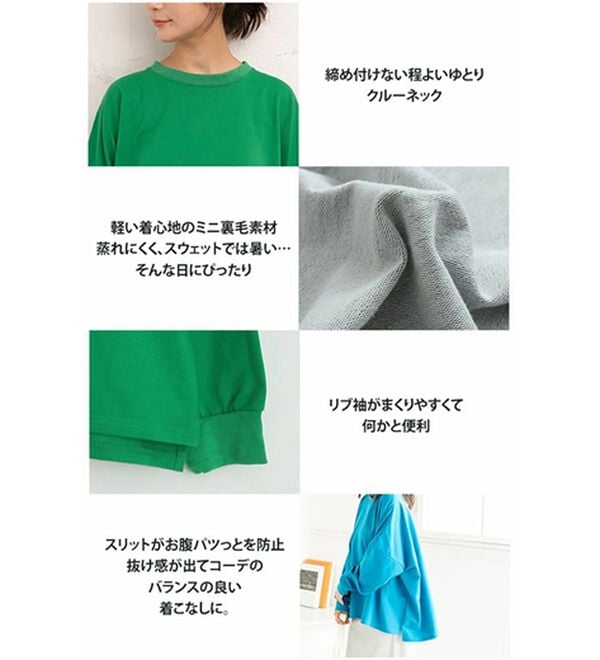 A HAPPY MARILYN（アハッピーマリリン）の「【Ｌ～６Ｌ／選べる丈】たっぷりスーパーライトスウェット（トレーナー・スウェット）」｜詳細画像