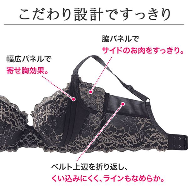 LAVIENNE（ラヴィエンヌ）の「大人上品に着やせブラ（ブラジャー）」｜詳細画像