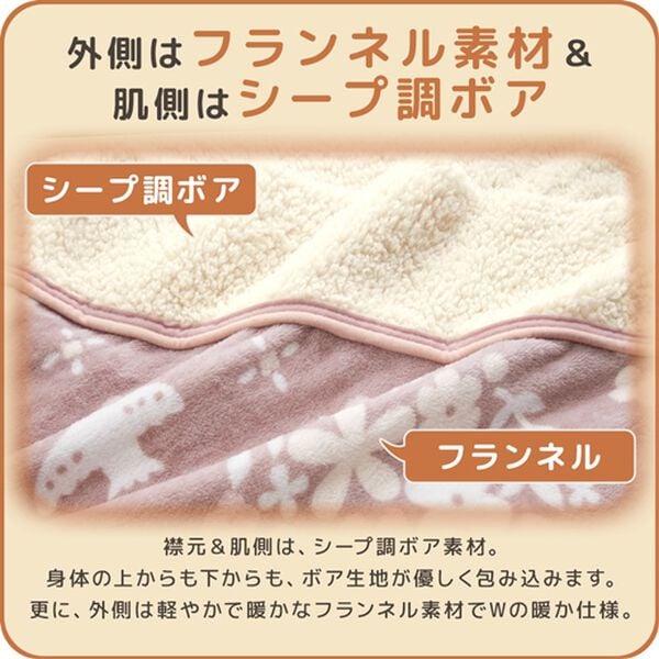 iellio（イエリオ）の「もこもこあったか素材のすっぽり毛布＜洗える・寝袋タイプ・シープ調ボア・マイクロ＞（毛布・ブランケット）」｜詳細画像