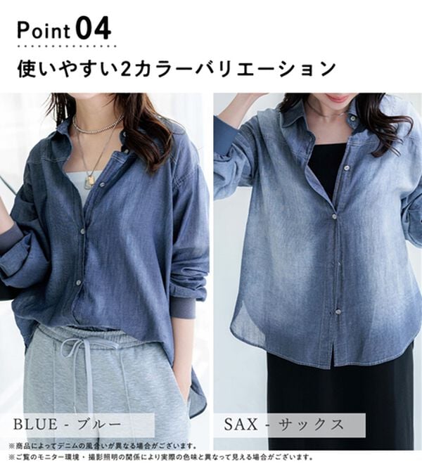 BELLUNA（ベルーナ）の「柔らかシアーデニム素材シャツチュニック（シャツ）」｜詳細画像