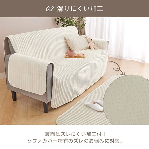 iellio（イエリオ）の「ふんわりとろけるストライプソファカバー＜洗える・選べるサイズ・滑り止め付・おしゃれ・大人かわいい・ｈｕｇｌｉｎｅ＞（ソファーカバー）」｜詳細画像
