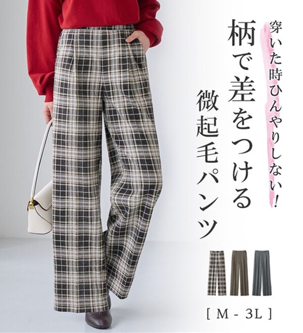 alotta（アロッタ）の「【選べる柄】楽ストレッチ！微起毛セミワイドパンツ（ワイドパンツ・ガウチョ）」｜詳細画像