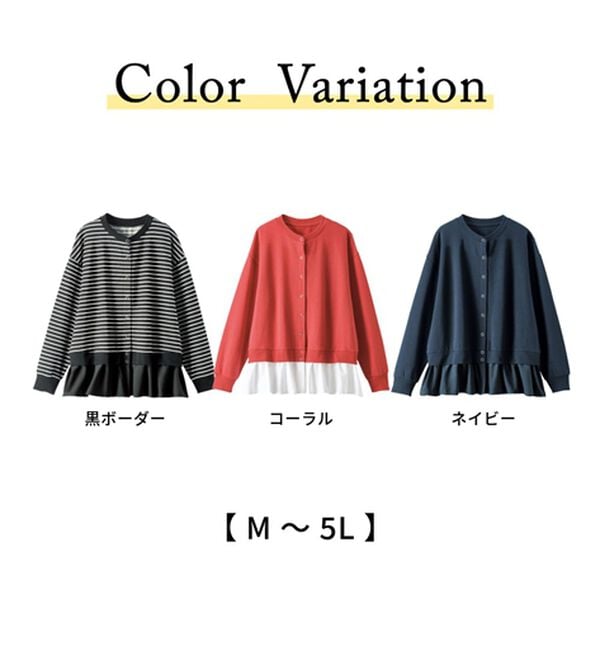 BELLUNA（ベルーナ）の「裏起毛素材ドッキングカーディガン（その他カーディガン）」｜詳細画像