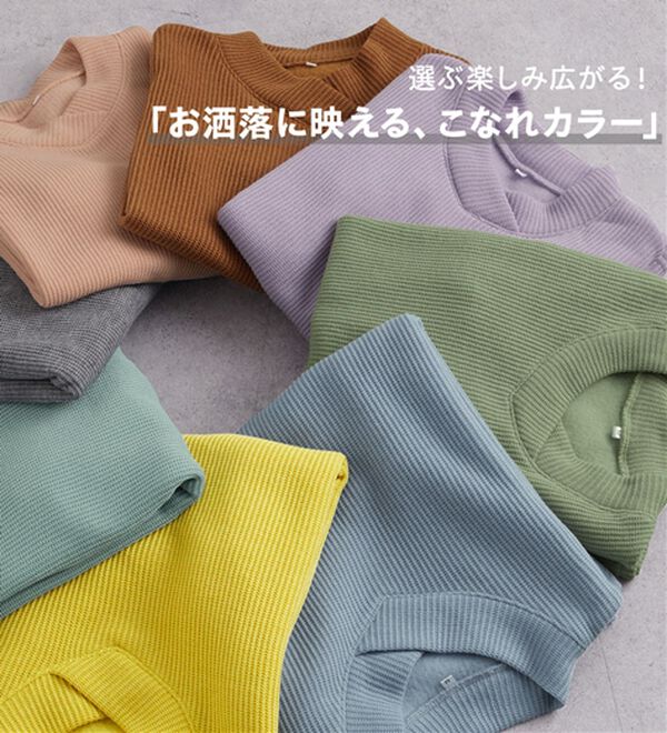 BELLUNA（ベルーナ）の「【静電気防止】ニットが苦手な方にも優しいプルオーバー（カットソー）」｜詳細画像