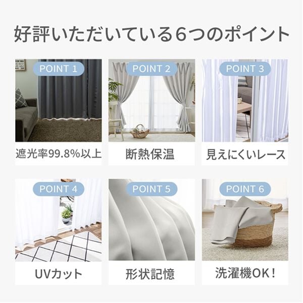 iellio（イエリオ）の「１・２級遮光＆断熱保温＆ＵＶ見えにくいレース付カーテンセット＜４枚組・遮光１級・洗える・無地＞（ドレープカーテン）」｜詳細画像