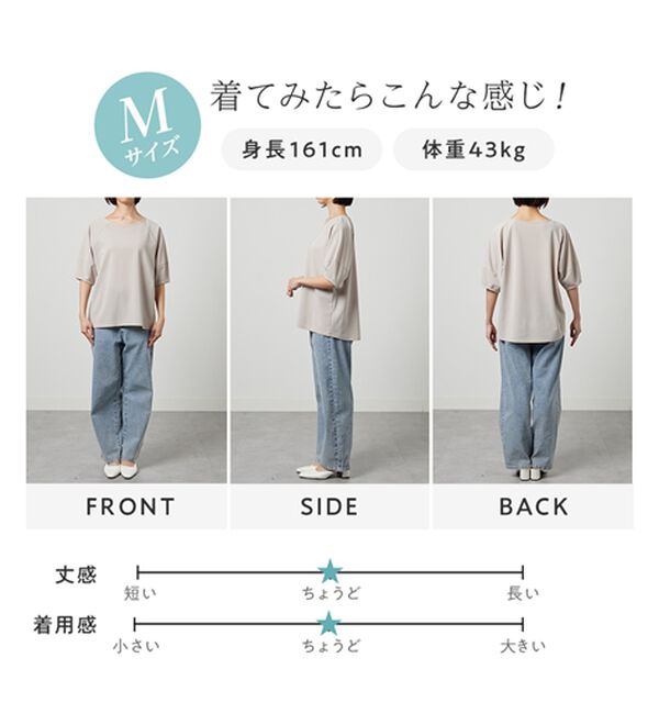 alotta（アロッタ）の「【接触冷感】さらっと上品ランタンスリーブカットソー（カットソー）」｜詳細画像