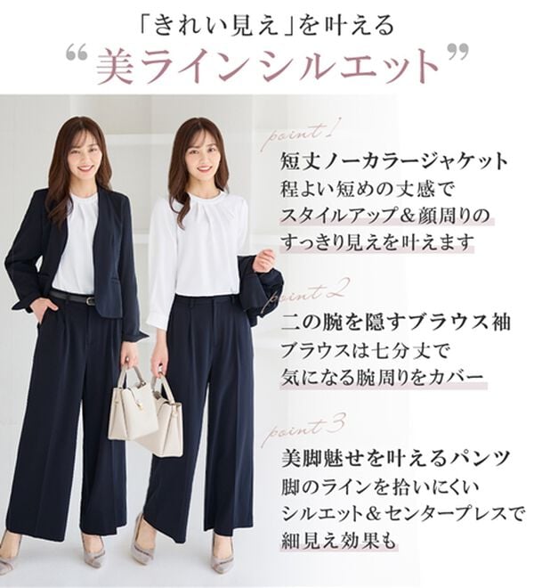 alotta（アロッタ）の「【３点セット】洗える！楽キレイセットスーツ（その他スーツ）」｜詳細画像