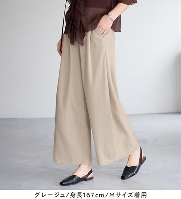 Viola e Viola（ヴィオラ エ ヴィオラ）の「楽ちんきれい美脚ワイドパンツ（ワイドパンツ・ガウチョ）」｜詳細画像