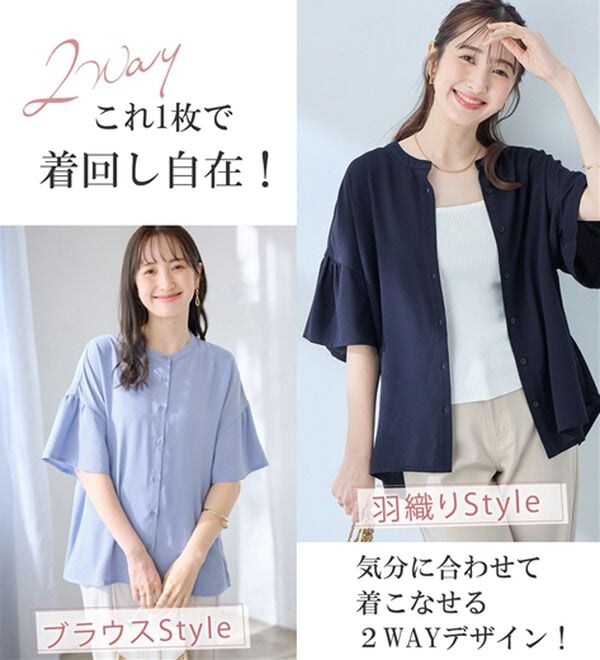 alotta（アロッタ）の「【接触冷感】バンドカラーフレアー袖ブラウス（ブラウス）」｜詳細画像