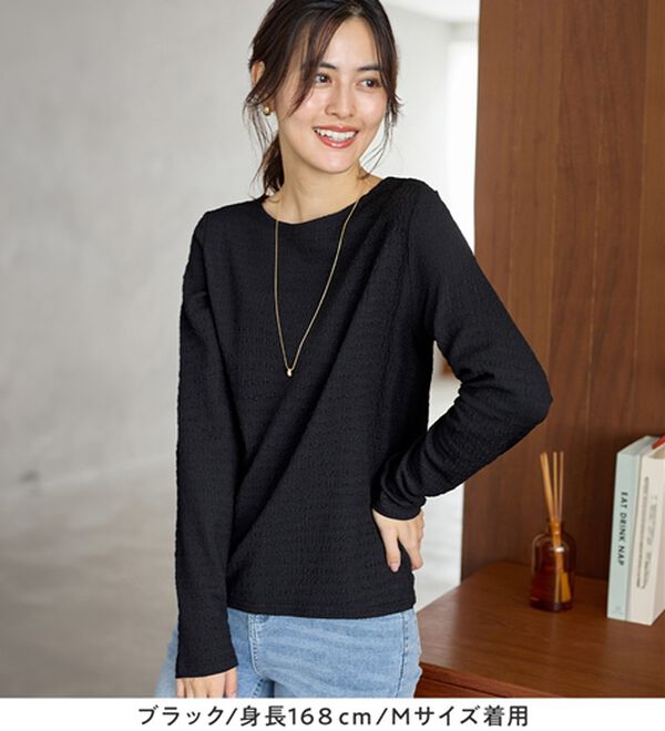 Viola e Viola（ヴィオラ エ ヴィオラ）の「立体ジャカードシンプルロンＴ（カットソー）」｜詳細画像