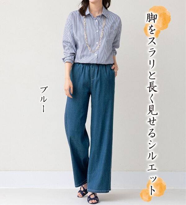 ルフラン（ルフラン）の「【３本組】とろスラ冷デニム（フルレングスパンツ）」｜詳細画像