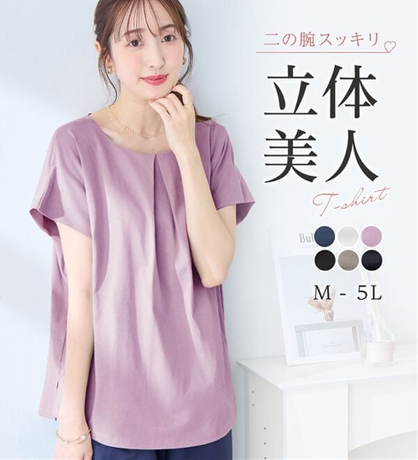 alotta（アロッタ）の「ひんやりタックデザインＴシャツ（カットソー）」｜詳細画像