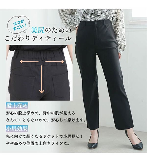 A HAPPY MARILYN（アハッピーマリリン）の「【ＬＬ～６Ｌ／選べる丈】ヒップアップして美尻魅せが叶うパンツ（フルレングスパンツ）」｜詳細画像