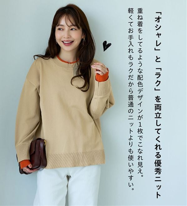 BELLUNA（ベルーナ）の「重ね着風配色スポンディッシュニット（ニット・セーター）」｜詳細画像
