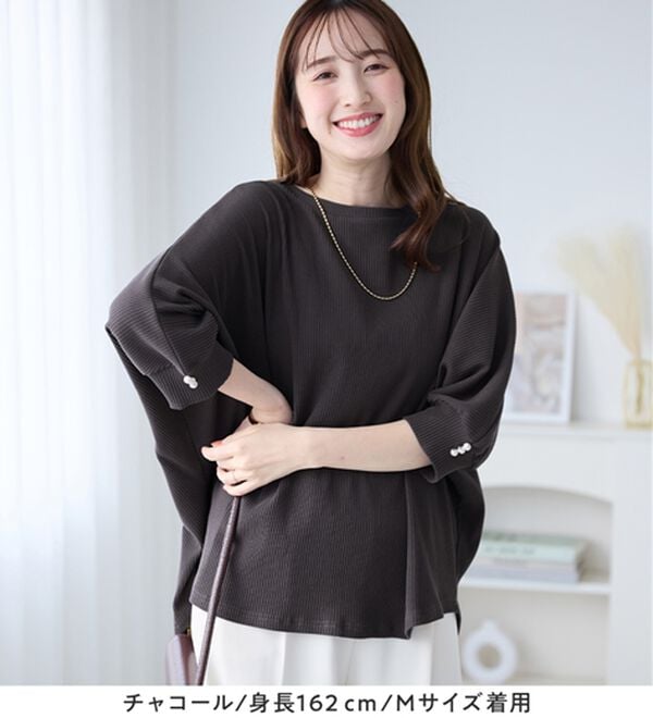 alotta（アロッタ）の「【接触冷感】袖口パールゆるドルマンリブトップス（カットソー）」｜詳細画像