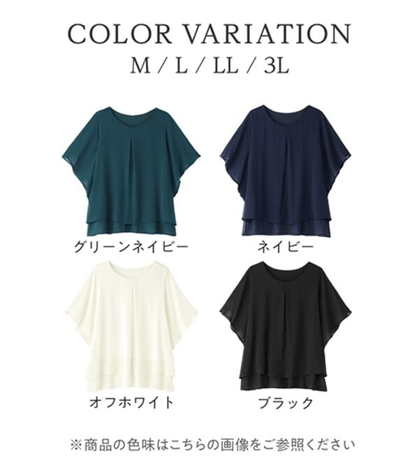 Viola e Viola（ヴィオラ エ ヴィオラ）の「【接触冷感】ひんやり涼しいタックデザインレイヤード風ブラウス（ブラウス）」｜詳細画像