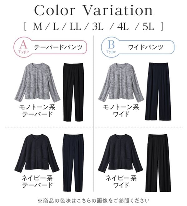 Viola e Viola（ヴィオラ エ ヴィオラ）の「【選べるボトムス】２点セット洗える！ツイードセットアップスーツ（パンツスーツ）」｜詳細画像