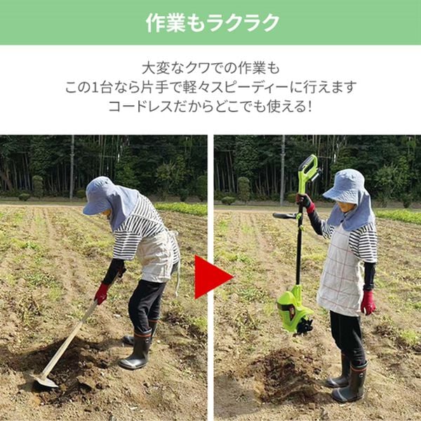 「充電式耕運機　耕す造（エクステリア・屋外器具）」｜詳細画像