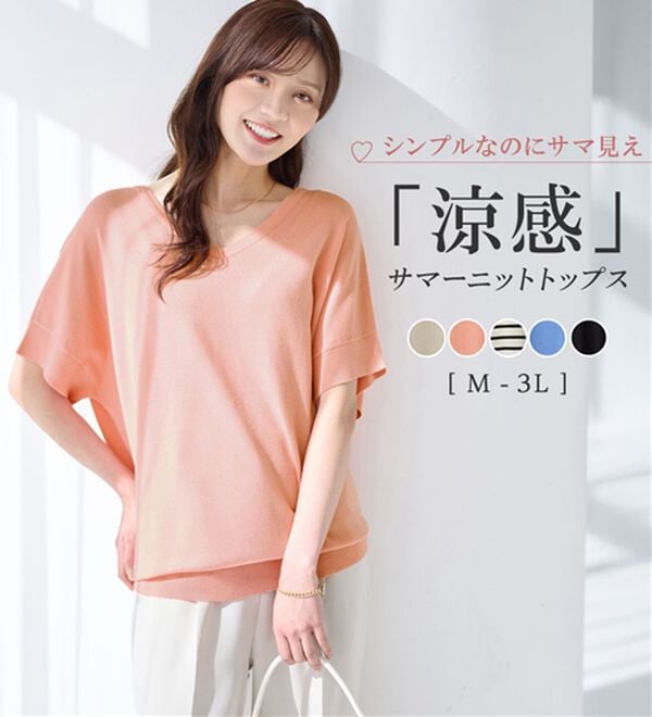 alotta（アロッタ）の「ゆるっと涼やかＶネックプルオーバー（ニット・セーター）」｜詳細画像