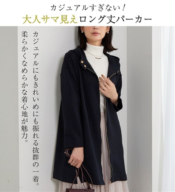 BELLUNA（ベルーナ）の「衿デザインロング丈パーカー（パーカー）」｜詳細画像