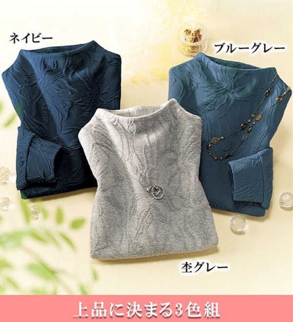 ルフラン（ルフラン）の「【３色組】華ジャカード編トレーナー（カットソー）」｜詳細画像