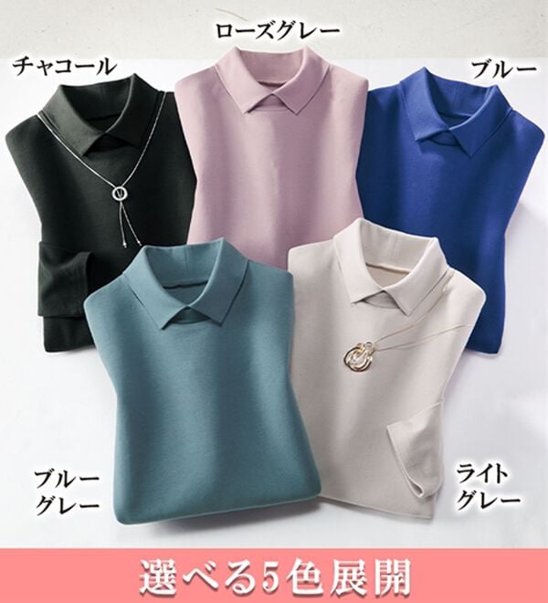 ルフラン（ルフラン）の「柔らかコットン衿付プルオーバー（カットソー）」｜詳細画像