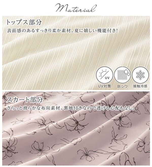 alotta（アロッタ）の「楽キレイ異素材ドッキングワンピース（ドッキングワンピース）」｜詳細画像