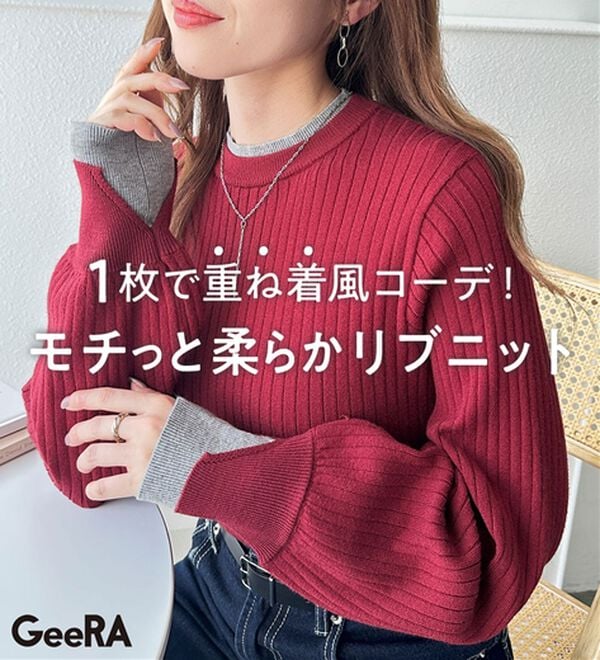 GeeRA（ジーラ）の「レイヤード風モチっと柔らかリブニット（ニット・セーター）」｜詳細画像