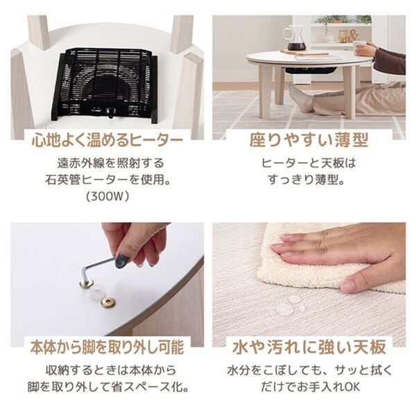 iellio（イエリオ）の「ラビットファー調こたつ布団・テーブルセット（こたつテーブル）」｜詳細画像