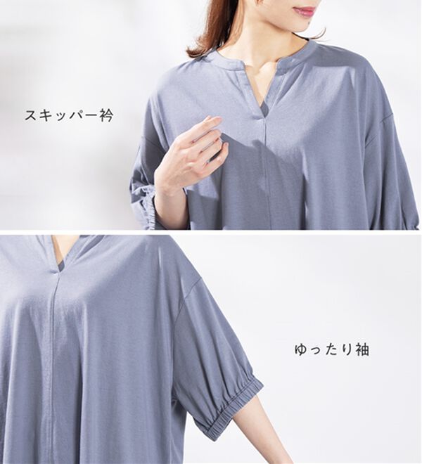 Viola e Viola（ヴィオラ エ ヴィオラ）の「【５つの機能付】スキッパーゆるドルマンチュニック（チュニック）」｜詳細画像