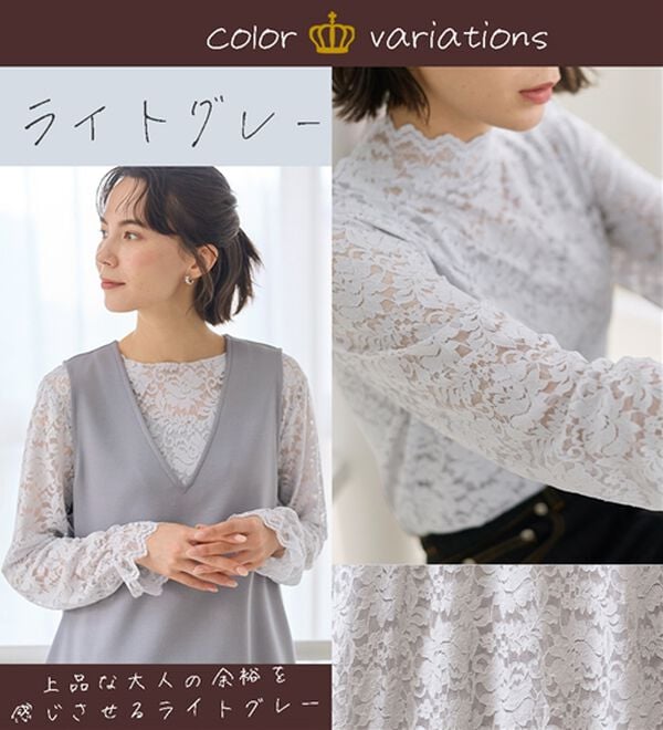 LAVIENNE（ラヴィエンヌ）の「【選べる襟・袖】着映え叶う上品レースインナー（肌着・インナーウェア）」｜詳細画像