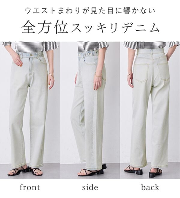 Viola e Viola（ヴィオラ エ ヴィオラ）の「【デニムなのにひんやり！】隠しゴムで見た目すっきり！ストレッチ楽ちんデニム（フルレングスパンツ）」｜詳細画像