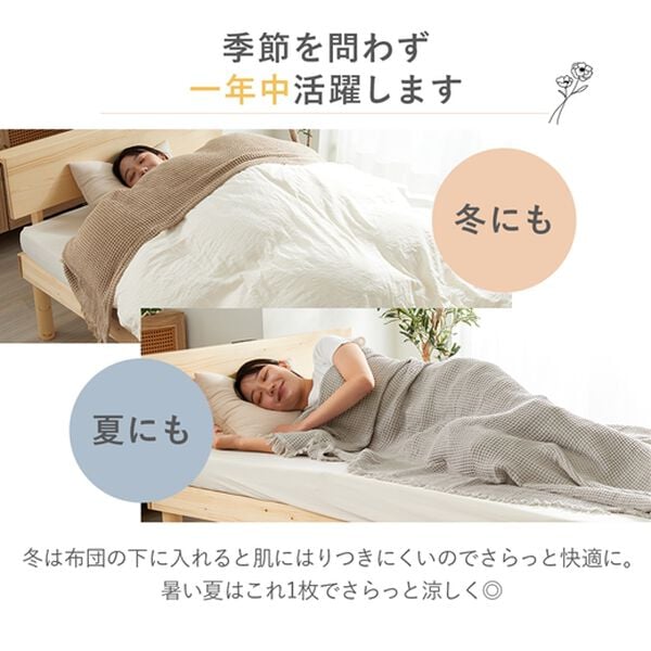 iellio（イエリオ）の「綿と竹繊維の柔らかワッフルケット＜天然素材・バンブー・洗える＞（肌掛布団・タオルケット）」｜詳細画像
